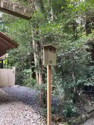 風宮（豊受大神宮別宮）(三重県)