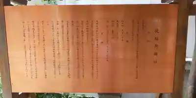 境稲荷神社の歴史