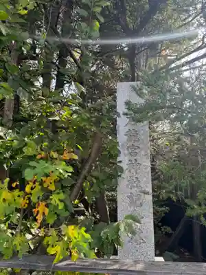 白石神社の歴史