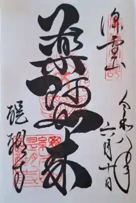 醍醐寺(京都府)