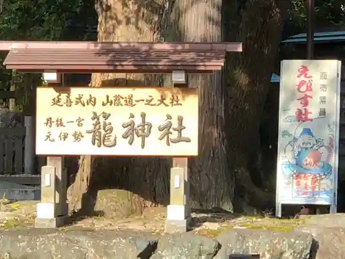 丹後一ノ宮 元伊勢 籠神社のその他建物