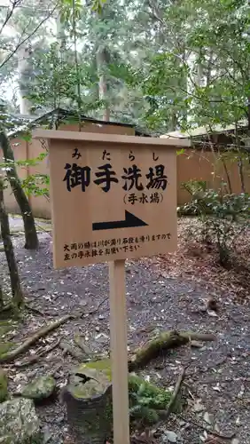 瀧原宮(皇大神宮別宮)(三重県)