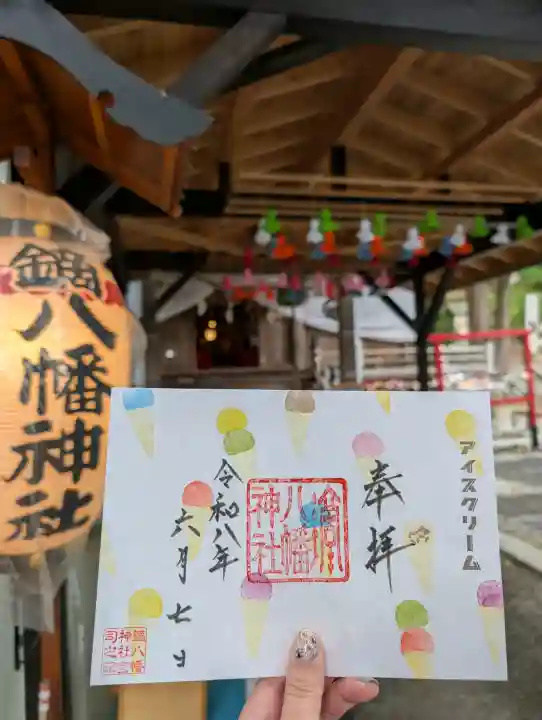 鏑八幡神社(岩手県)