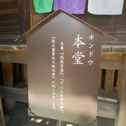 六地蔵寺の本殿・本堂