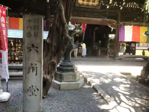 頂法寺（六角堂）のその他建物