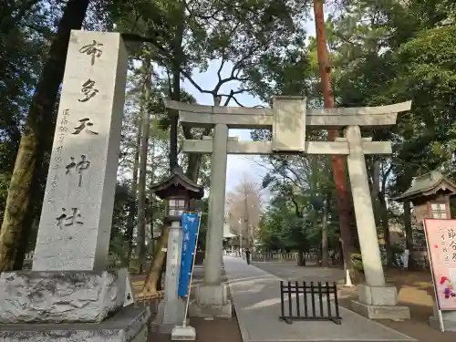 布多天神社(東京都)