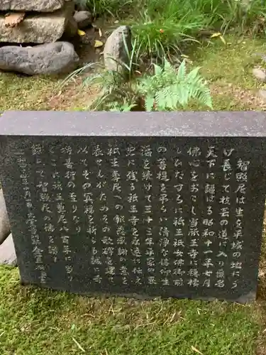 祇王寺の歴史