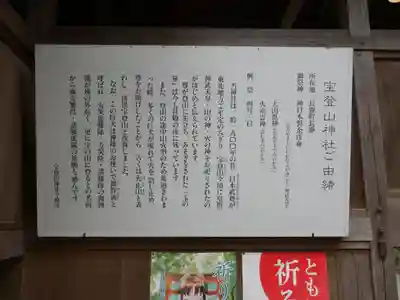 宝登山神社のその他建物