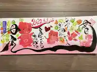 錦鯱神社の御朱印