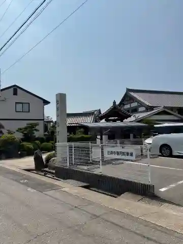 法源寺(愛知県)