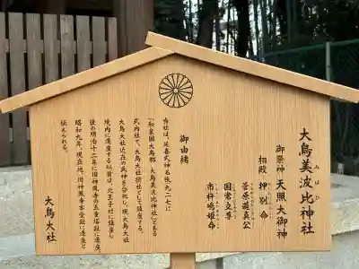 大鳥美波比神社（大鳥大社境内摂社）(大阪府)