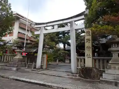 熊野神社(京都府)