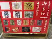 万松寺(愛知県)