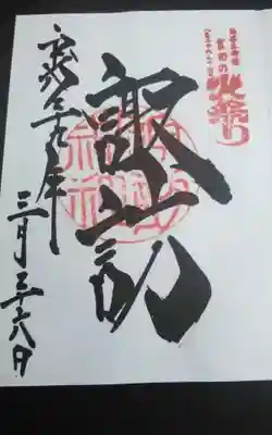 諏訪神社（北口本宮冨士浅間神社摂社）(山梨県)