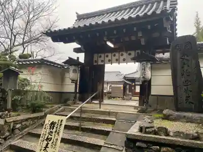 戒光寺（戒光律寺）(京都府)