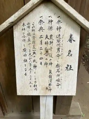 沓掛香取神社の{uncategorized: "未分類", other: "その他", undefined: "問題あり", building: "その他建物", grave: "お墓", sacred_gate: "鳥居", guardian: "狛犬", statue: "像", buddha: "仏像", history: "歴史", nature: "自然", garden: "庭園", animal: "動物", pagoda: "塔", temizu: "手水舎", mountain_gate: "山門・神門", sanctuary: "本殿・本堂", subordinate: "末社・摂社", art: "芸術", scenery: "景色", jizo: "地蔵", ema: "絵馬", goshuin: "御朱印", omikuji: "おみくじ", items: "授与品その他", amulet: "お守り", goshuincho: "御朱印帳", eats: "食事", festival: "お祭り", votive_dance: "神楽", shichigosan: "七五三参", wedding: "結婚式", experience: "体験その他", initially: "初詣", around: "周辺", anti_infection: "感染症対策"}