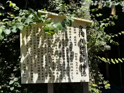 叶神社（東叶神社）(神奈川県)