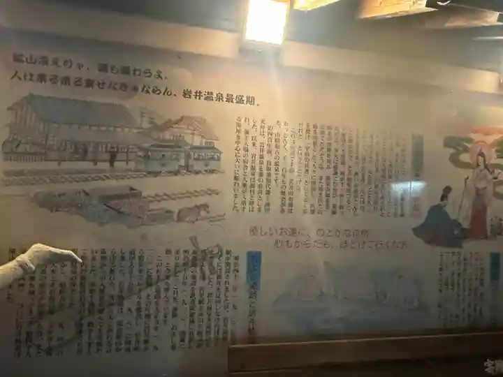 御湯神社(鳥取県)