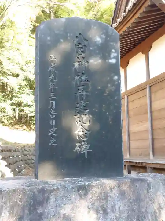八宮神社(廣野)の{uncategorized: "未分類", other: "その他", undefined: "問題あり", building: "その他建物", grave: "お墓", sacred_gate: "鳥居", guardian: "狛犬", statue: "像", buddha: "仏像", history: "歴史", nature: "自然", garden: "庭園", animal: "動物", pagoda: "塔", temizu: "手水舎", mountain_gate: "山門・神門", sanctuary: "本殿・本堂", subordinate: "末社・摂社", art: "芸術", scenery: "景色", jizo: "地蔵", ema: "絵馬", goshuin: "御朱印", omikuji: "おみくじ", items: "授与品その他", amulet: "お守り", goshuincho: "御朱印帳", eats: "食事", festival: "お祭り", votive_dance: "神楽", shichigosan: "七五三参", wedding: "結婚式", experience: "体験その他", initially: "初詣", around: "周辺", anti_infection: "感染症対策"}