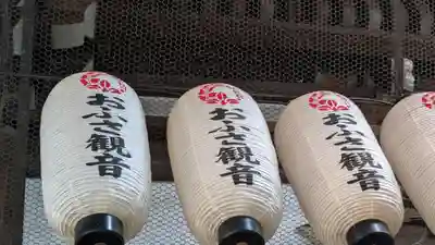 おふさ観音（観音寺）(奈良県)