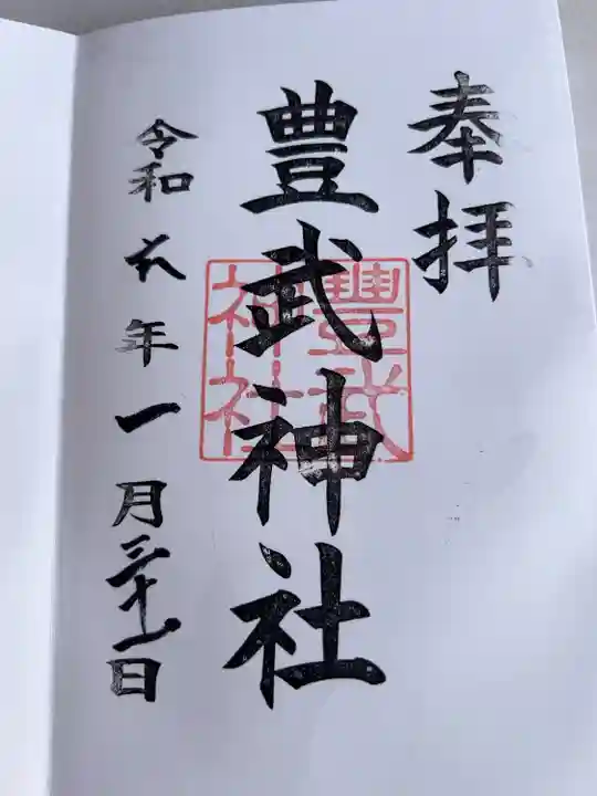 書置き300円
自分で作成すると無料