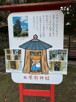 大原野神社(京都府)