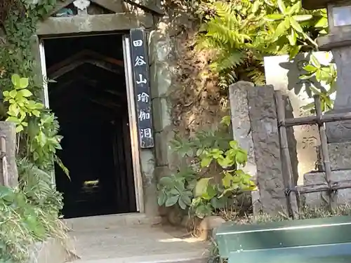 定泉寺(神奈川県)