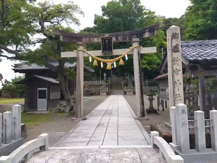 新宮神社(福井県)