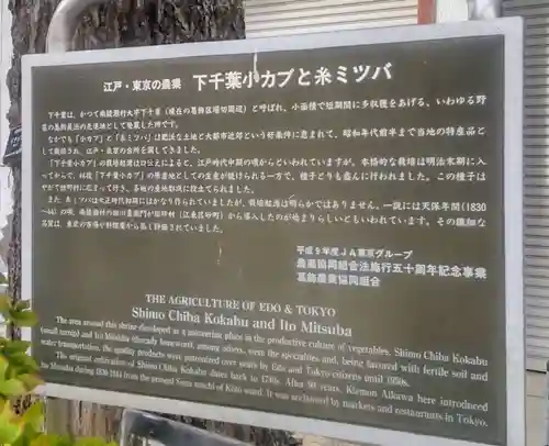 葛飾氷川神社(東京都)