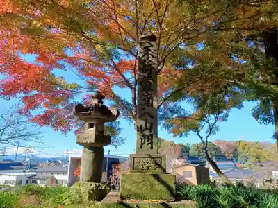 天岑寺(埼玉県)