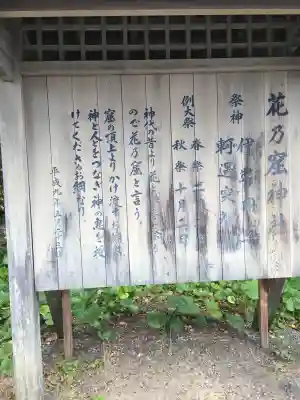 花窟神社(三重県)
