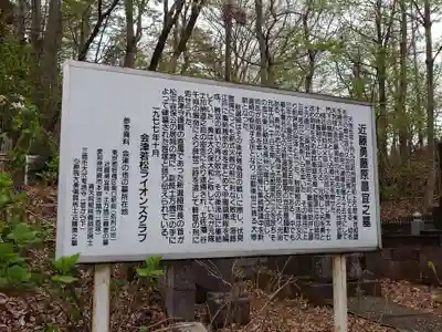愛宕神社(福島県)