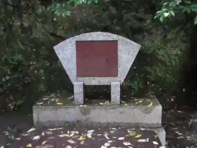 八神社のその他建物