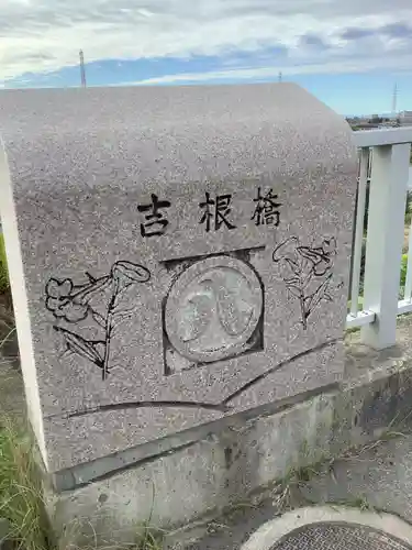 神明社（深沢）の周辺