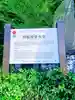 関脇優婆夷堂(おんば様)(福島県)
