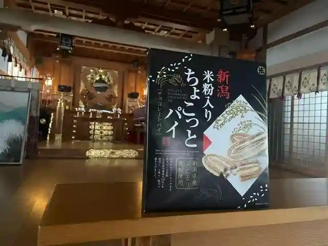 彌彦神社 (伊夜日子神社)の本殿・本堂