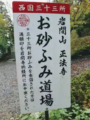 正法寺のその他建物
