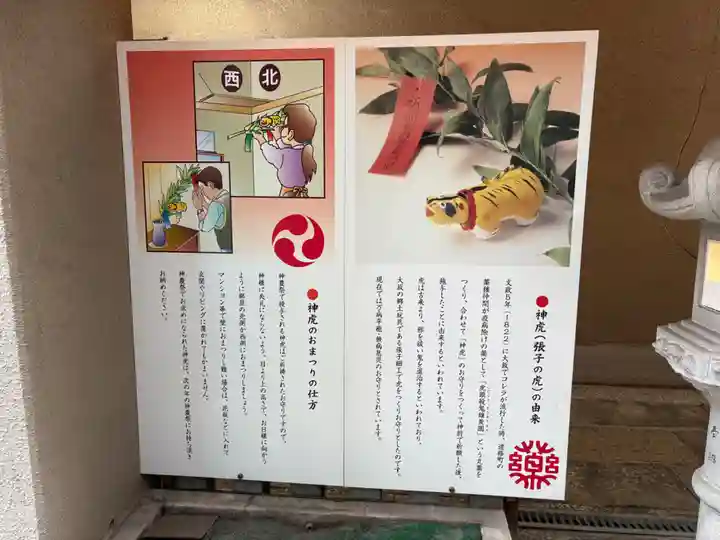 少彦名神社(大阪府)