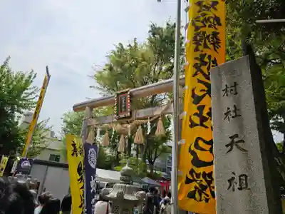 蛇窪神社(東京都)