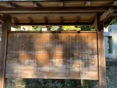 安房神社の歴史