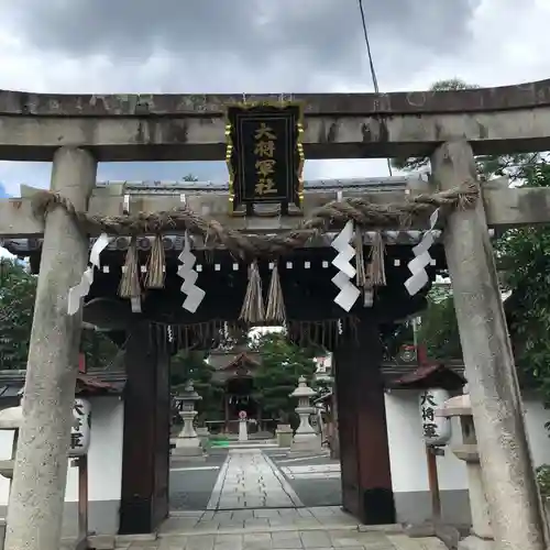 大将軍八神社の鳥居