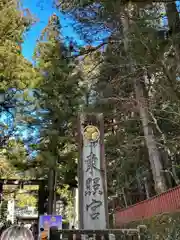 日光山輪王寺大護摩堂(栃木県)