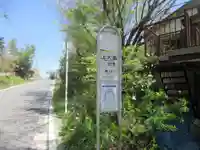 龍穏寺(埼玉県)