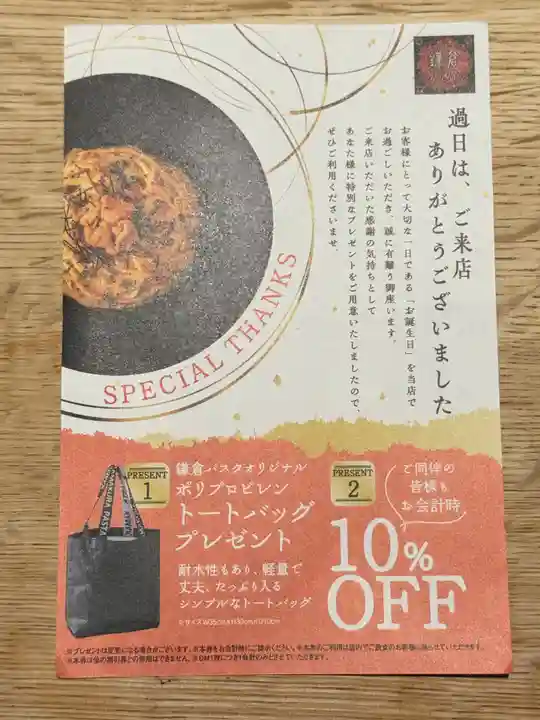 西方山極楽寺(岐阜県)