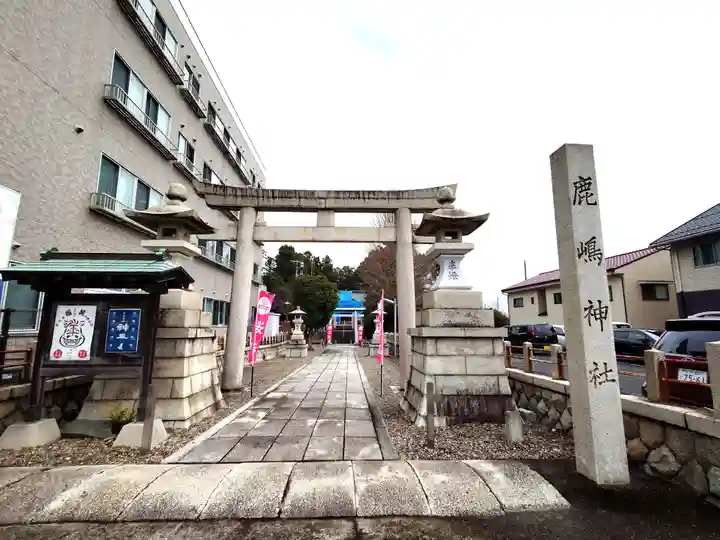 鹿嶋神社(茨城県)