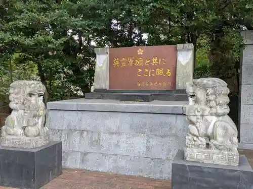 熊本縣護國神社(熊本県)