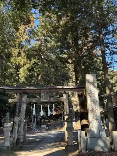 村檜神社(栃木県)