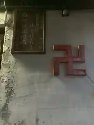 一本松弘法堂のその他建物