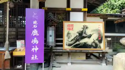 鏡石鹿嶋神社 ＊安産・開運・勝利の神さま＊(福島県)