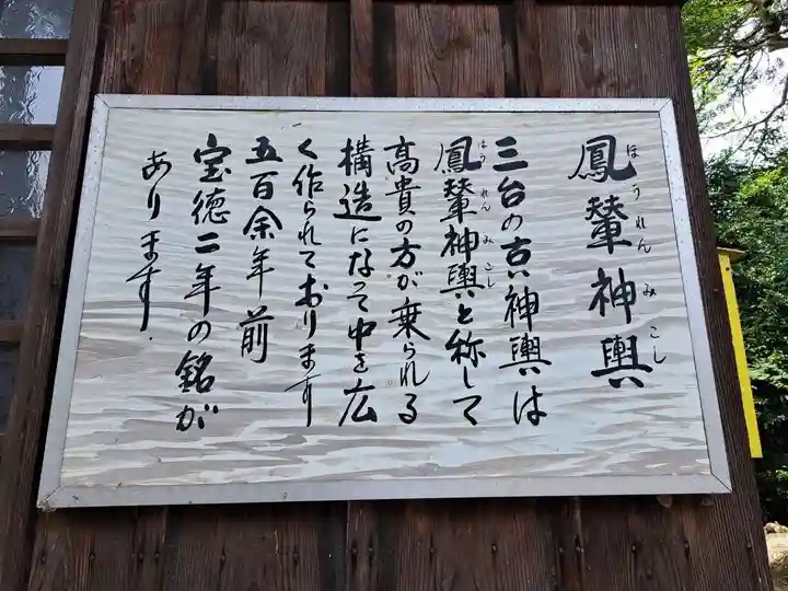 御上神社(滋賀県)